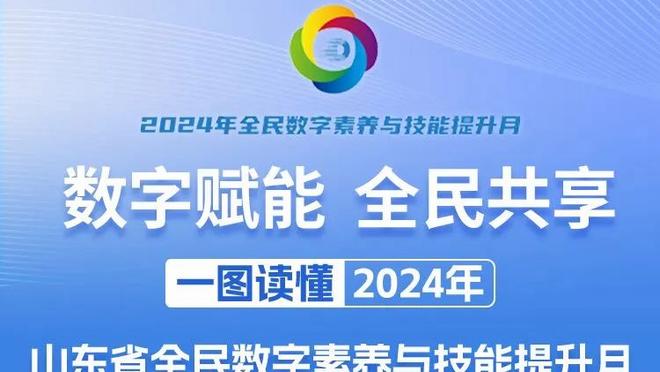 身高206&三分39%！德国前锋达-席尔瓦宣布参选 预计首轮中段